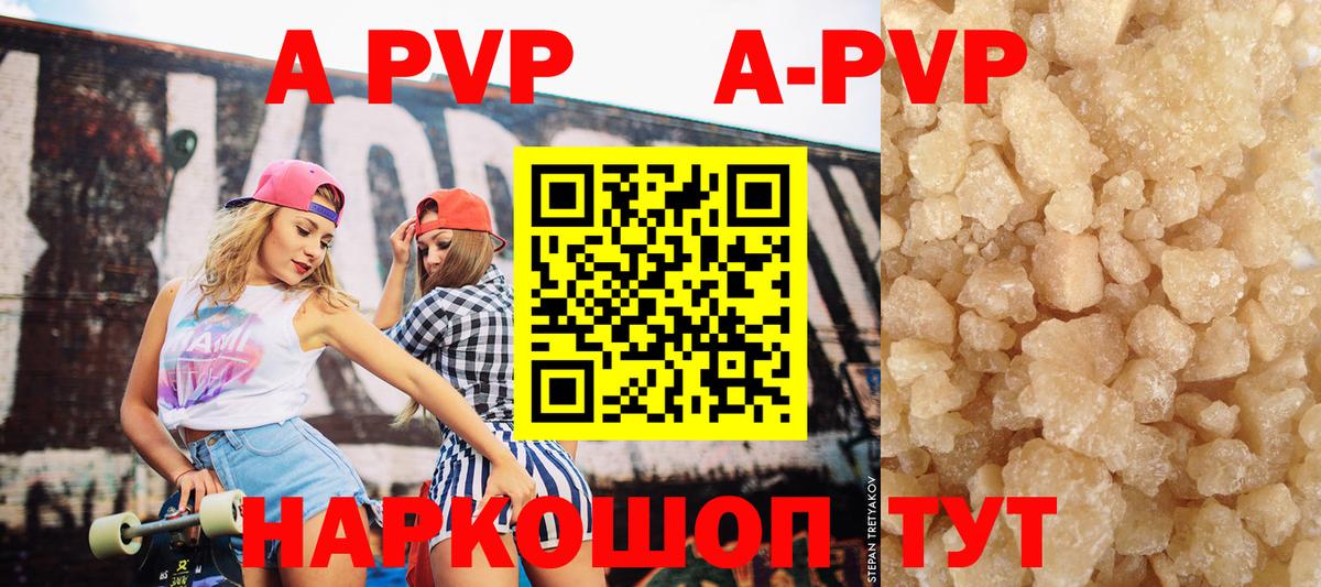 A-PVP Соль  APVP Соль  Вход с VPN  Учалы  цена наркотик  Alpha-PVP VHQ 