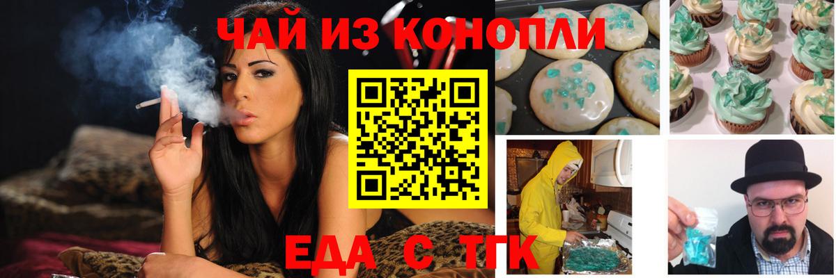 Canna-Cookies марихуана  Вход с VPN  Учалы 