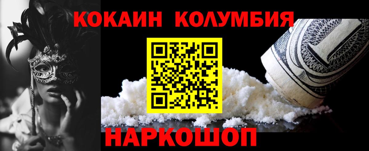 Учалы  КОКАИН Перу  купить  цена  Cocaine 99%  Вход с VPN 