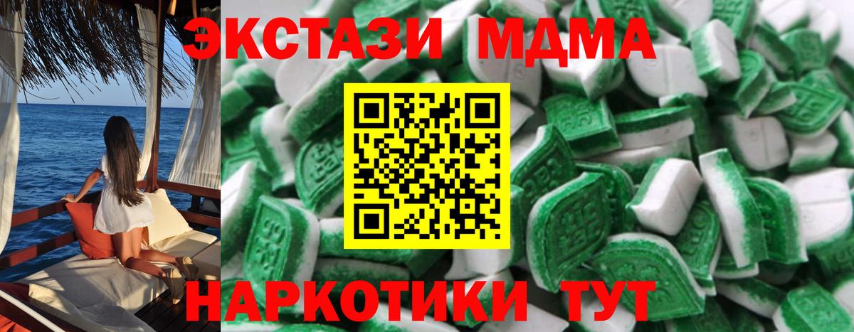 ЭКСТАЗИ DUBAI  Ecstasy 250 мг  Экстази    ссылки  Вход с VPN  Учалы 