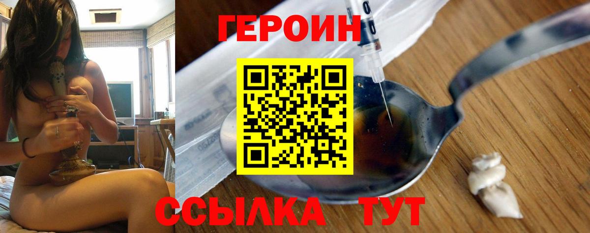 Учалы  ГЕРОИН  Вход с VPN  ГЕРОИН хмурый 