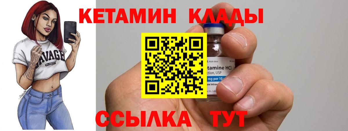 Кетамин ketamine  Вход с VPN  Учалы  это состав  Кетамин VHQ 