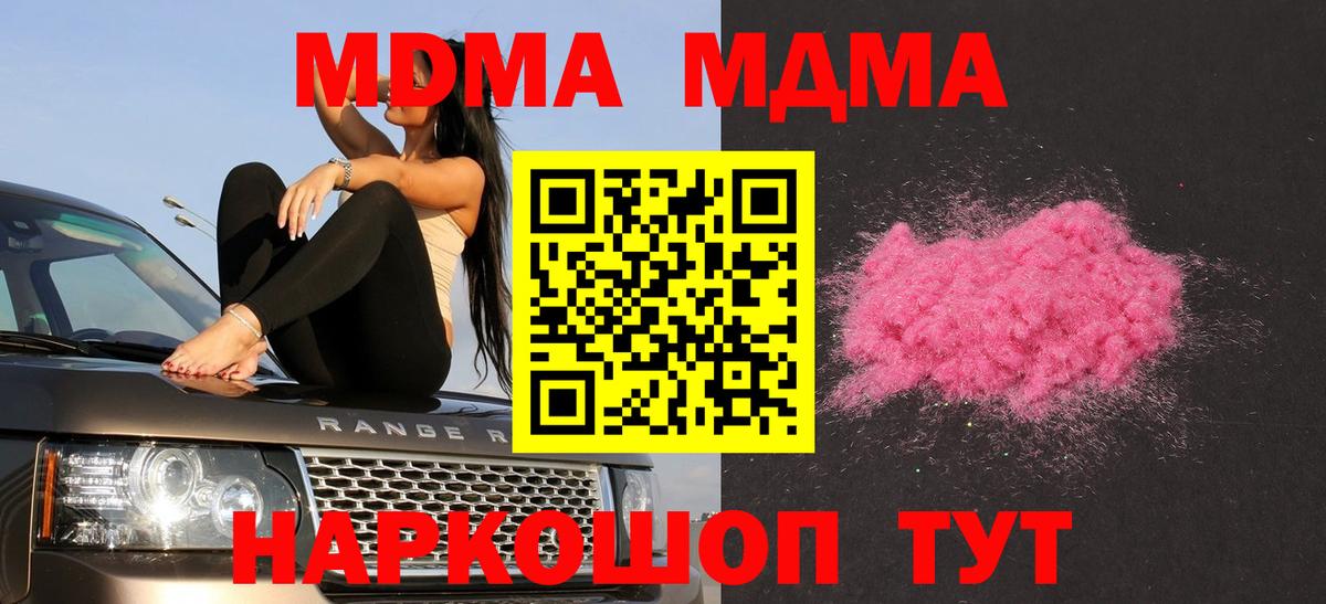 MDMA  MDMA кристаллы  Вход с VPN  Учалы 