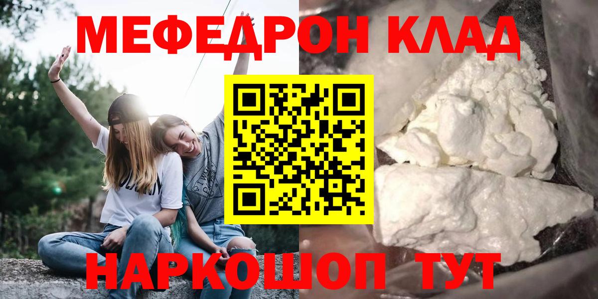 МЕФ  Меф 4 MMC  Вход с VPN  Учалы  Меф 4 MMC 