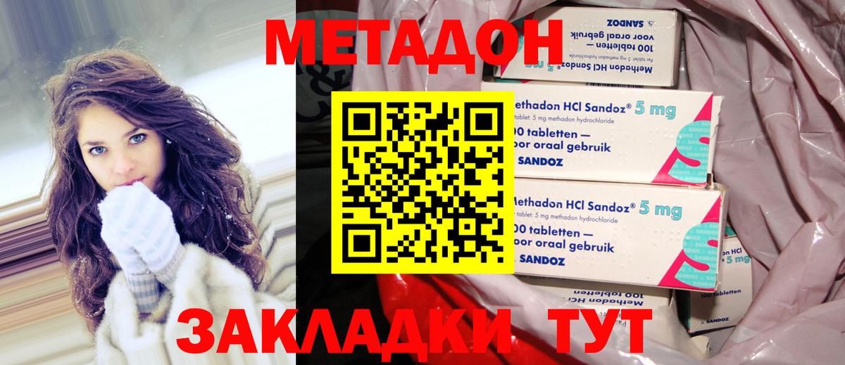 МЕТАДОН VHQ  ОМГ ОМГ ONION  Учалы  МЕТАДОН мёд  Вход с VPN 