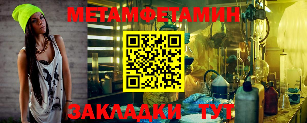 Первитин Декстрометамфетамин 99.9% Учалы
